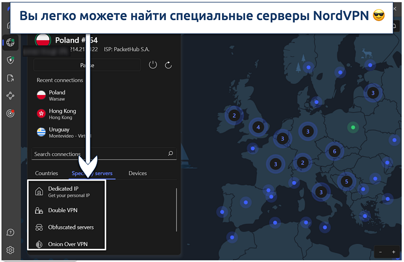 Скриншот приложения NordVPN, показывающий его специализированные серверы