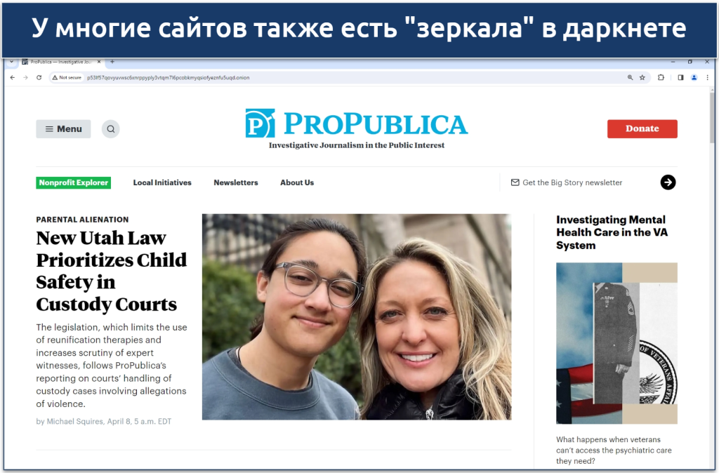 Скриншот сайта ProPublica в даркнете