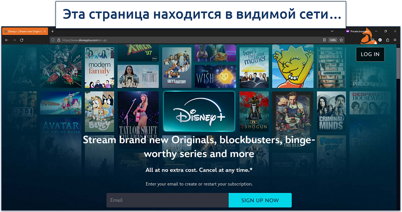 Скриншот главной страницы Disney Plus
