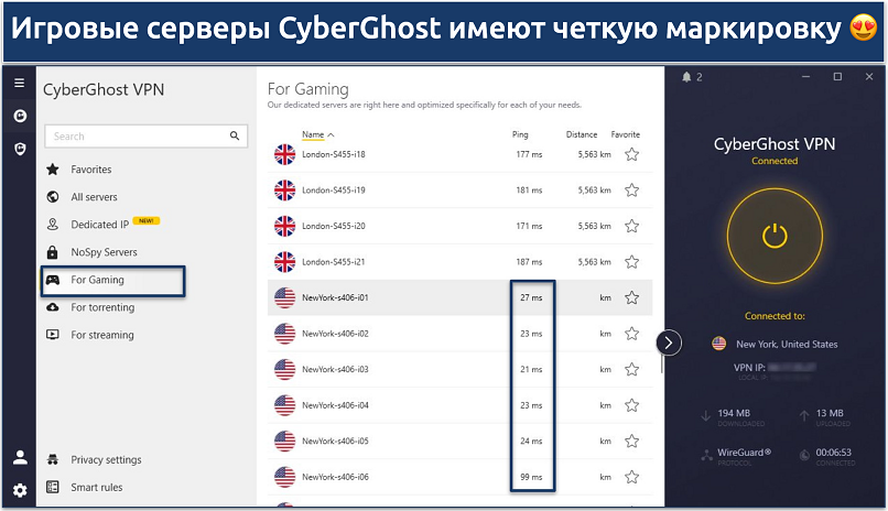 Screenshot showing CyberGhost's gaming servers and their latency