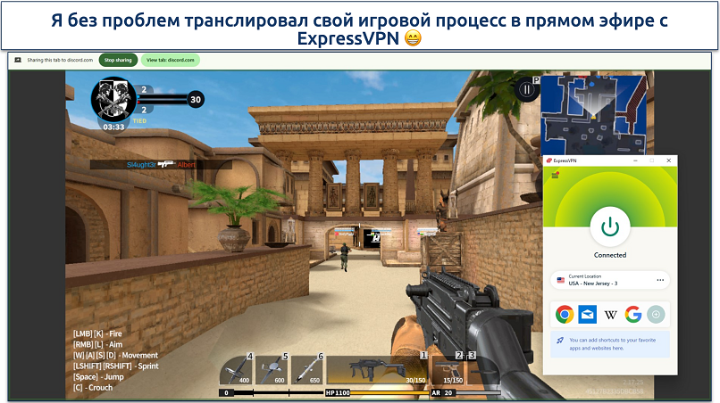 Screenshot showing a Discord screen share of a first-person shooter game with ExpressVPN connected to a New Jersey server