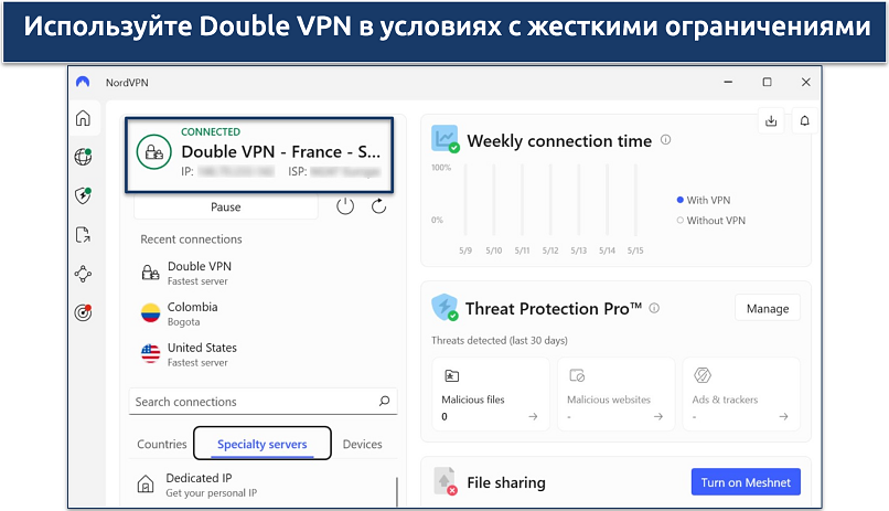 Screenshot showing NordVPN's Windows app connected to Double VPN servers