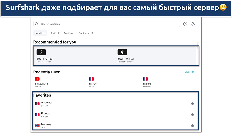 Screenshot showing Surfshark's server recommendations and bookmarked servers