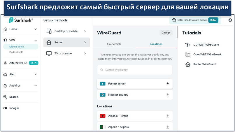 Screenshot of Surfshark's WireGuard configuration options for routers