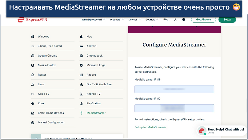 Screenshot of ExpressVPN's MediaStreamer server addresses