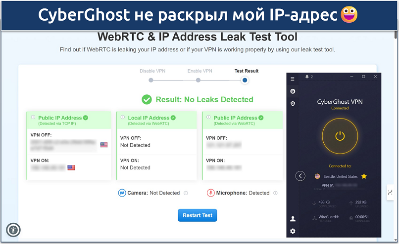 Screenshot of the results of an IP leak test with a CyberGhost connection showing no leaks detected