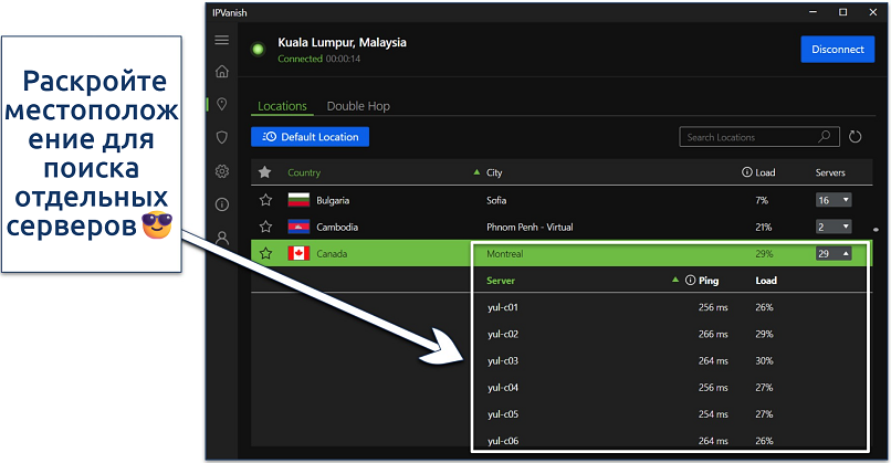 Screenshot of the IPVanish Windows app with an active connection and showing its individual servers under a single location