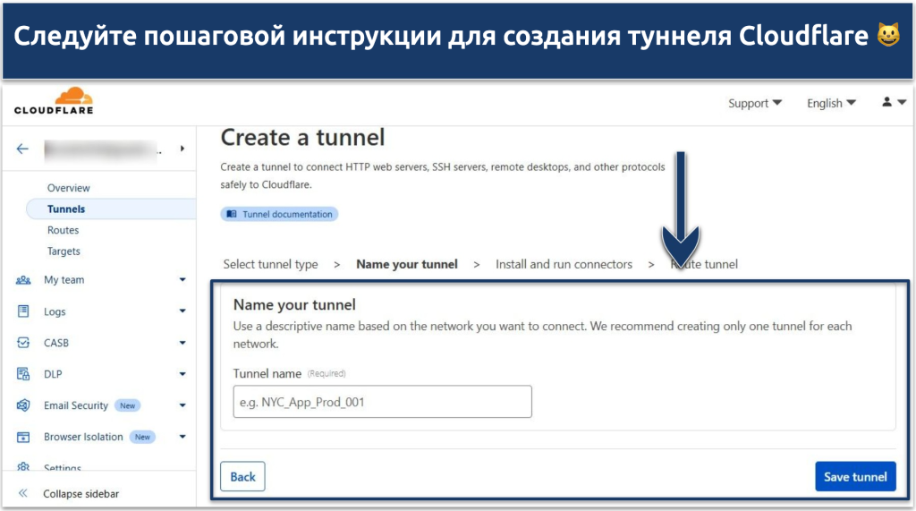 Скриншот панели управления Cloudflare Tunnel