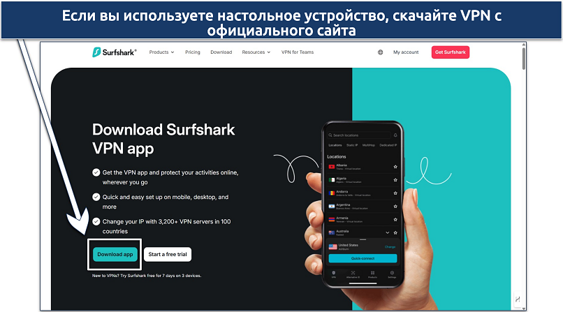 Screenshot of Surfshark's download page from its official website