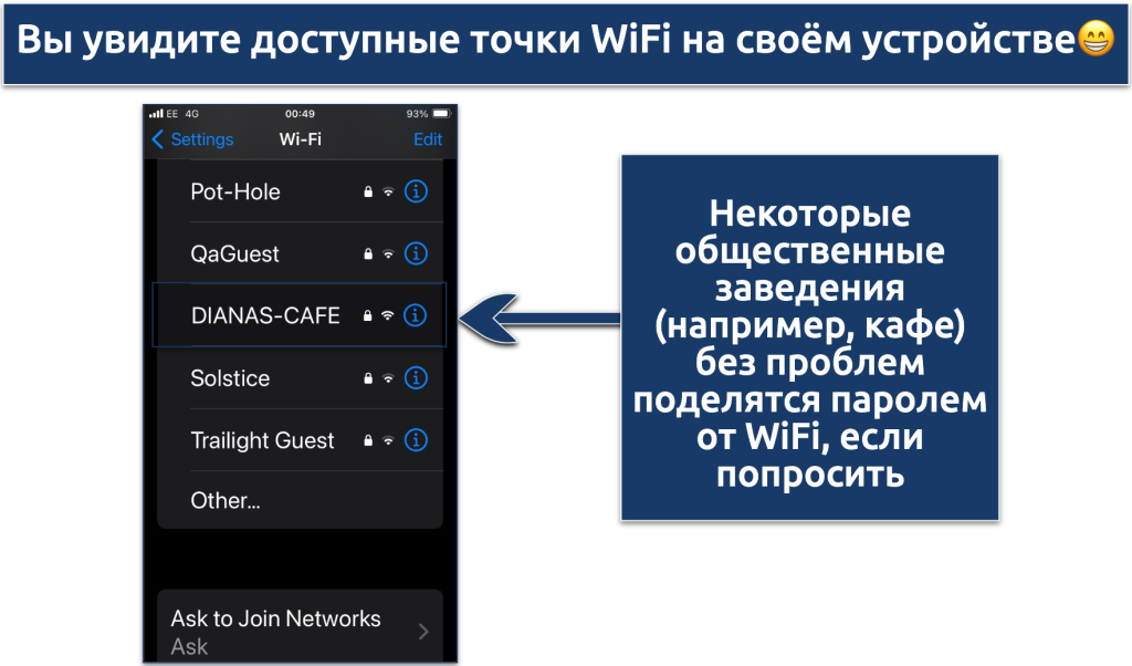 Скриншот, показывающий доступные точки WiFi на iPhone