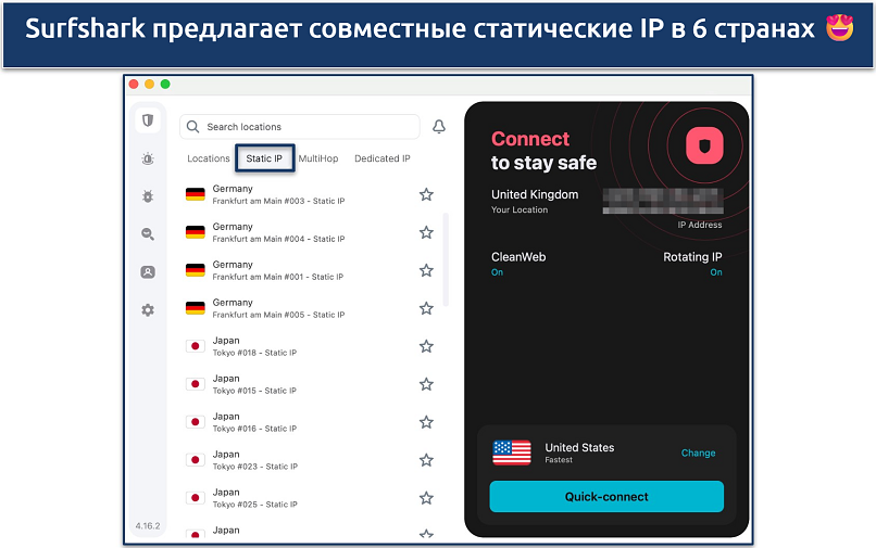 Снимок экрана со вкладкой статических IP в приложении Surfshark
