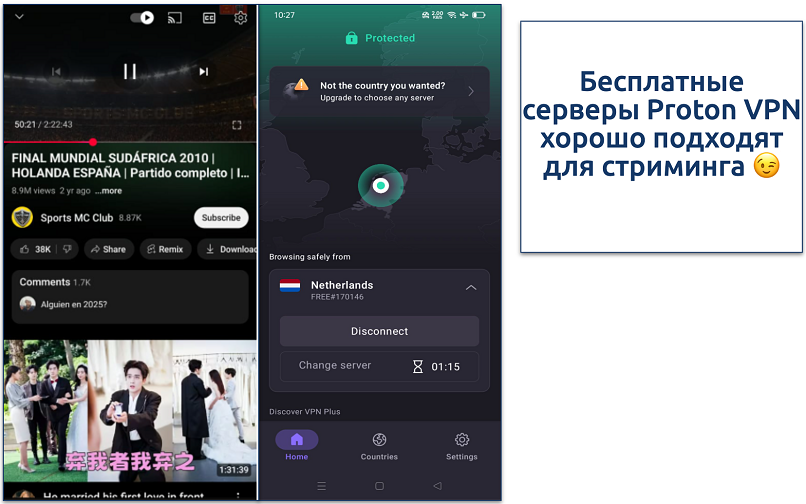 A YouTube video streaming on Android with Proton VPN connected