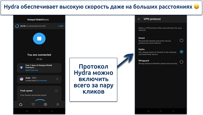 Screenshot showing how to enable Hotspot Shield's Hydra protocol