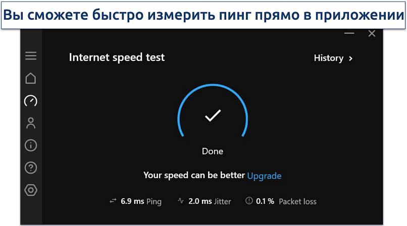 Screenshot of Hotspot Shield's free Windows app highlighting the speed test function