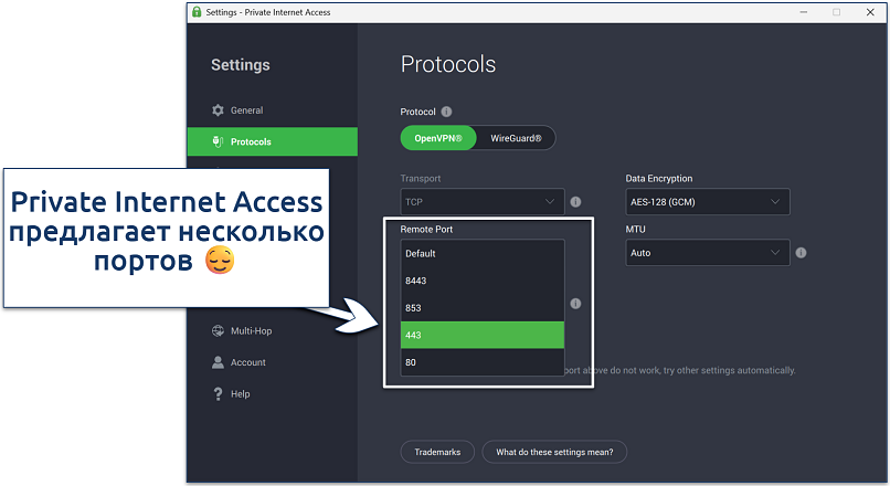 Screenshot of Private Internet Access' Windows app highlighting where to change ports