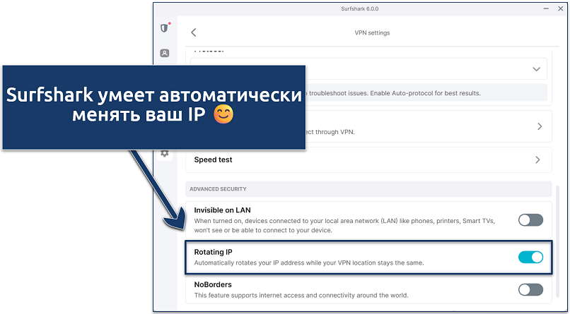 Screenshot of Surfshark's Windows app highlighting where to activate the Rotating IP feature