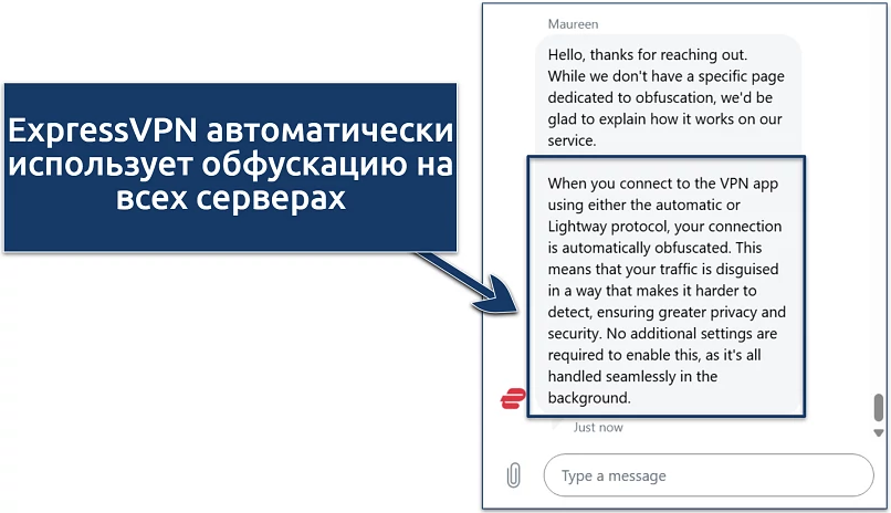 Screenshot of a conversation with ExpressVPN's live chat where they told me more about obfuscation