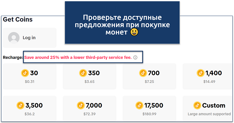 Screenshot of TikTok coin recharge page showing different purchase options