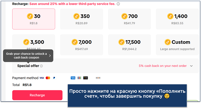 Screenshot of TikTok coin recharge page in Brazilian currency (R$), showing reduced prices for different bundles