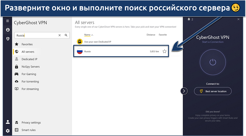 Screenshots of the CyberGhost app for Windows searching for the Russia server, with the server location menu open