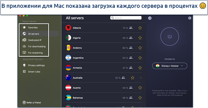 Screenshot of CyberGhost VPN app showing server list with load percentages for different countries