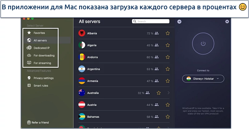 Screenshot of CyberGhost VPN app showing server list with load percentages for different countries