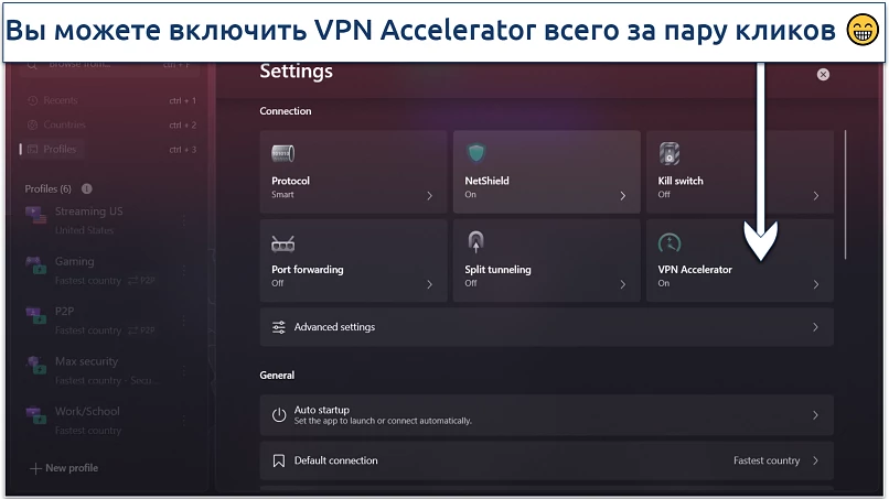 Screenshot of Proton VPN settings page showing the VPN Accelerator toggle enabled