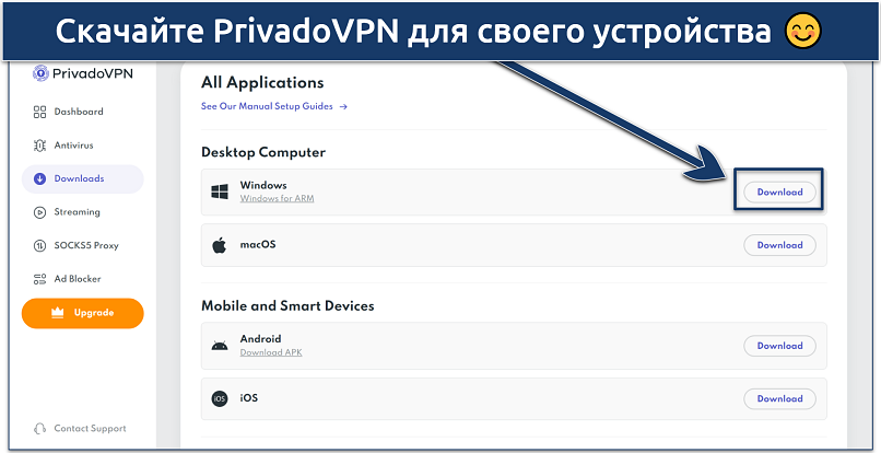 Screenshot of the free VPN download page of PrivadoVPN